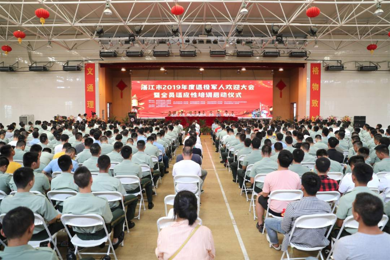 ▲湛江700名退役军人参加开班仪式