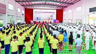 南部战区海军和湛江市人民政府举行共建湛江南海学校签约仪式。江晓卫 摄