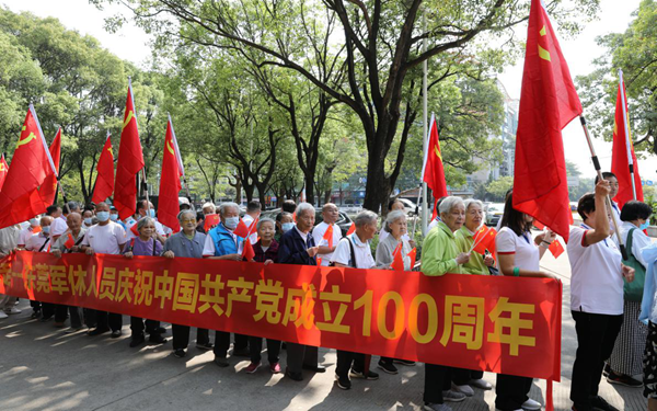 东莞军休人员"快闪"庆祝建党100周年