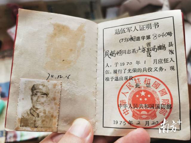 1999年陆军退伍证图片图片