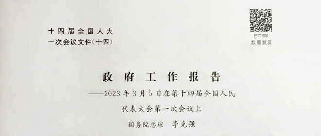 微信图片_20230306092118.jpg