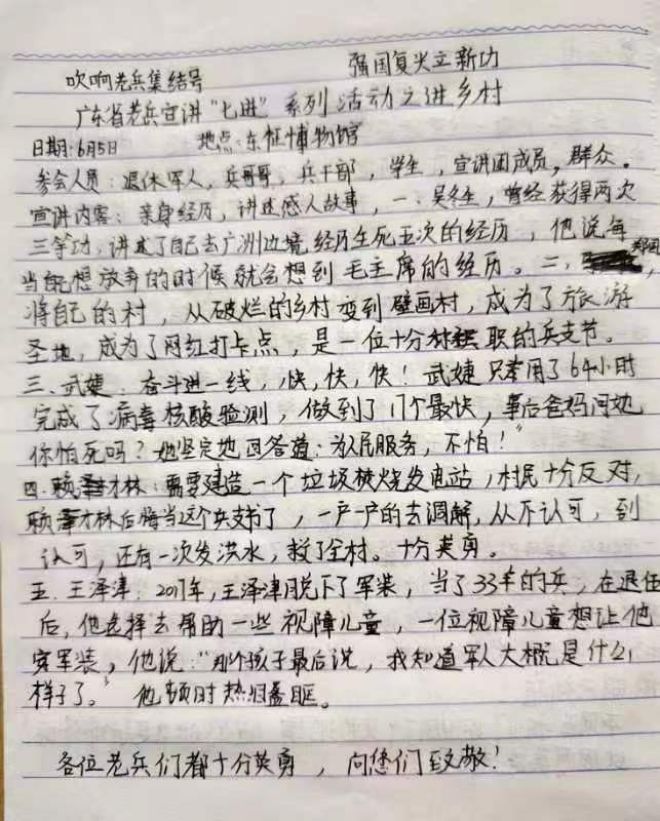 学生笔记2.jpg