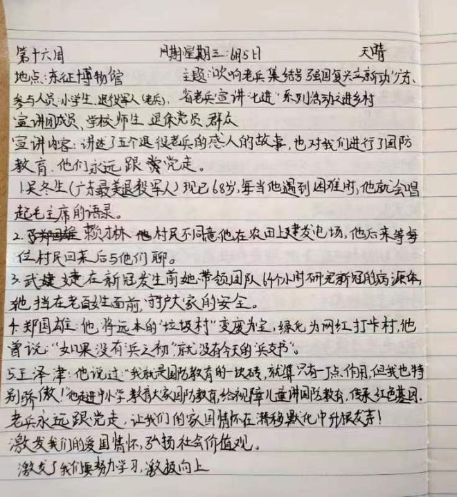 学生笔记4.jpg