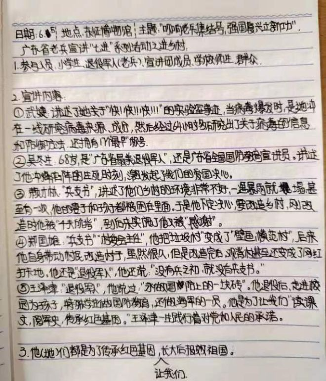 学生笔记1.jpg