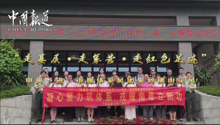 中国报道